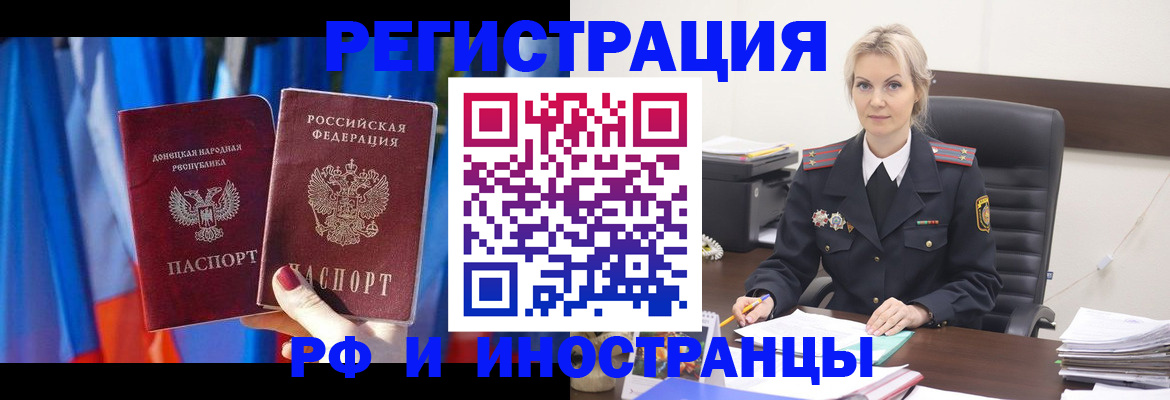 временная регистрация в квартире в Данилове