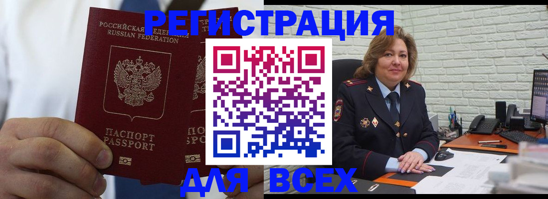 прописка законно в Данилове