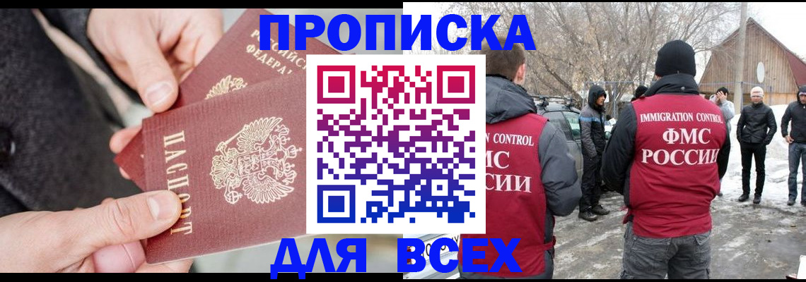 временная регистрация в Данилове