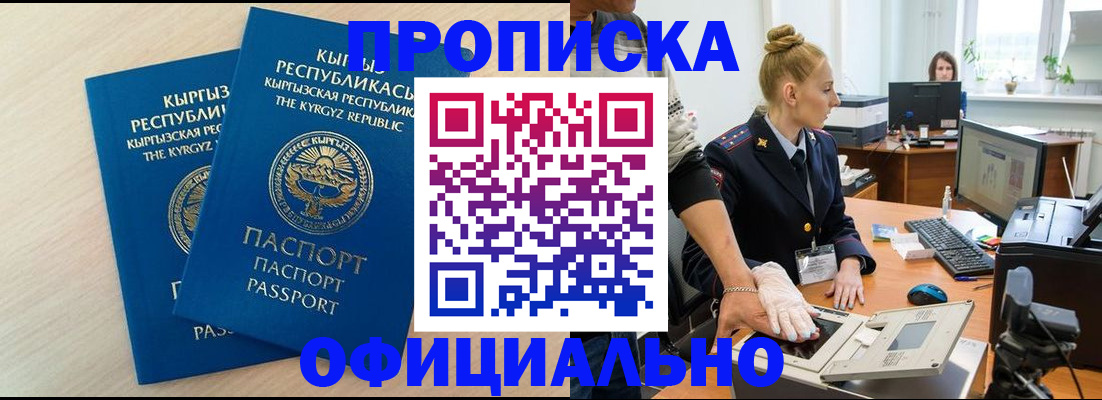 где прописаться в Данилове