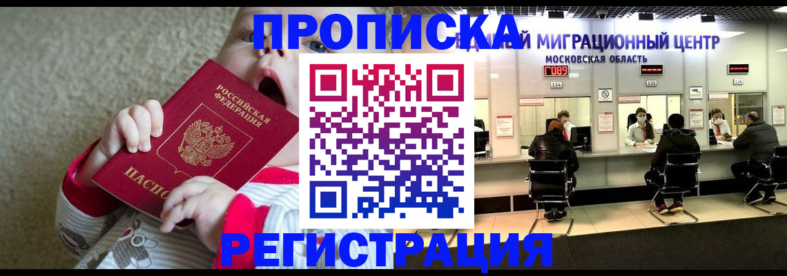 где прописаться в Данилове